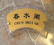 UV平板喷绘—展板制作