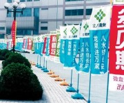 户外旗帜布