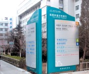 医疗组织标识