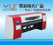 图王5米双面喷绘机