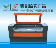 激光数码雕刻机