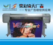 武腾1624油性户外写真机