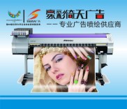 Mimaki jv33 水性户内写真机