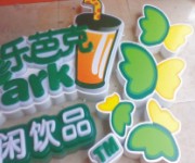 吸塑发光字