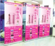 易拉宝PP胶喷绘