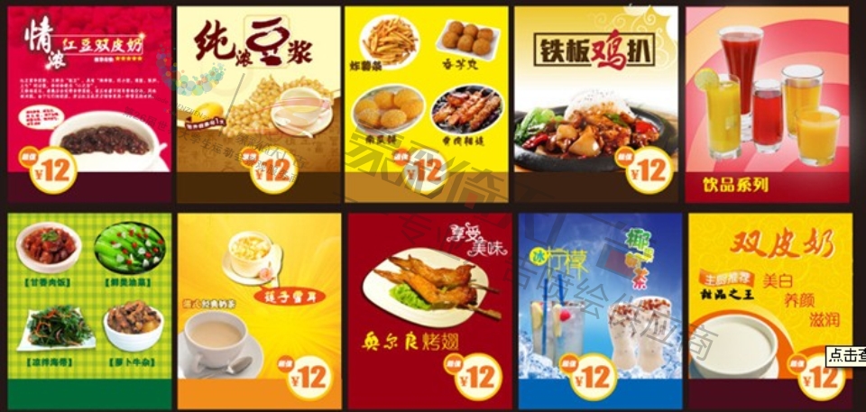 奶茶灯箱