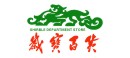 岁宝百货